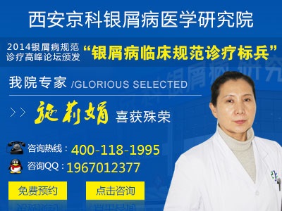 郑州最好的治疗银屑病医院